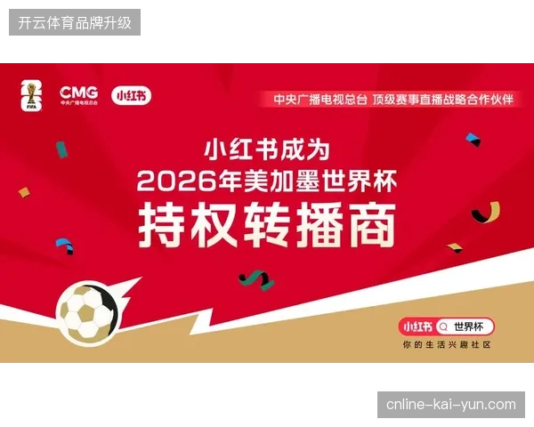 世界杯版权分销数据孤岛迫使赛事持权方启动分销渠道的标准化梳理